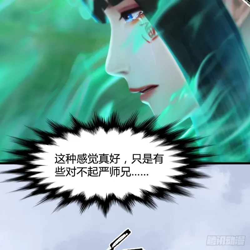 堕玄师 第335话：画中仙·白堇 第28页