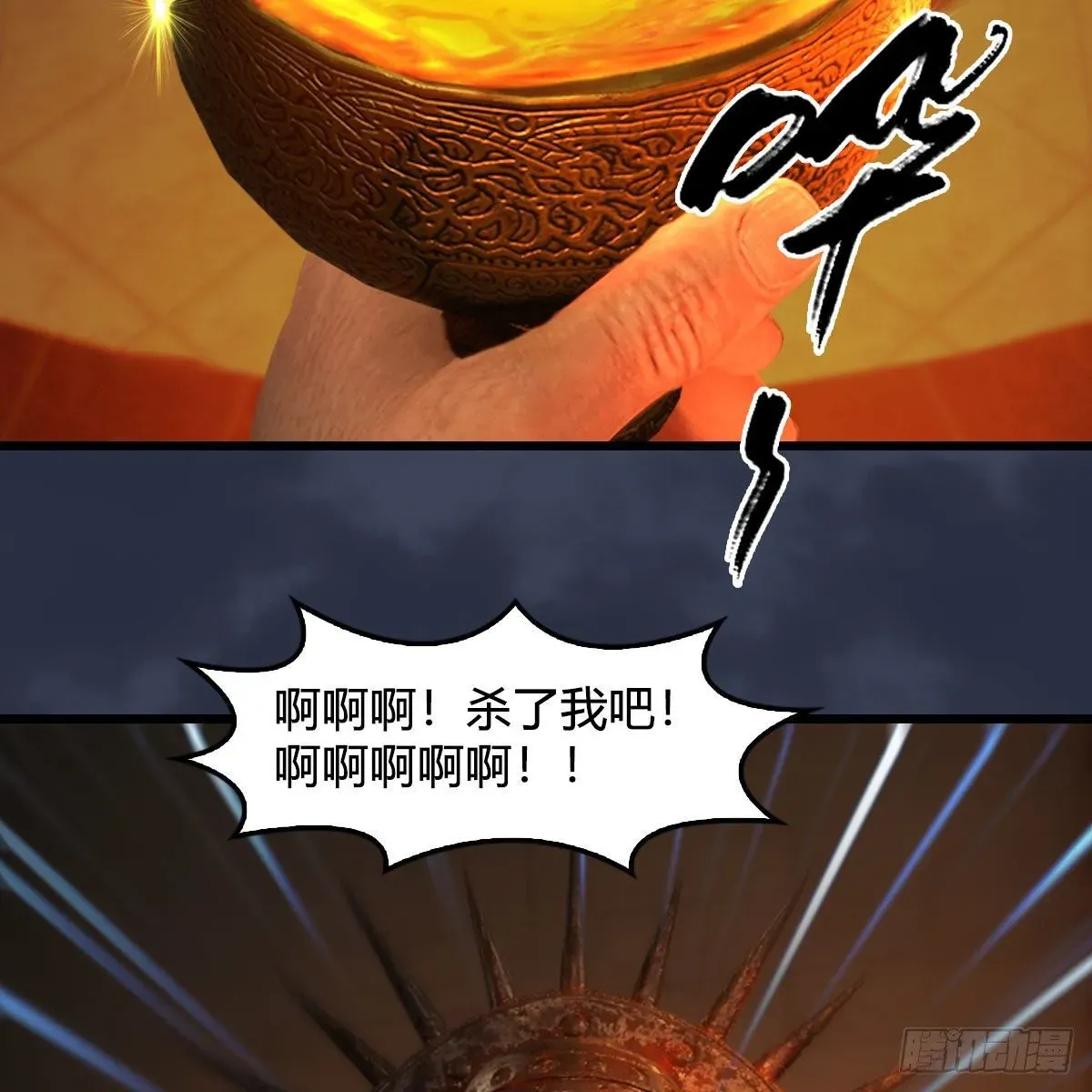 堕玄师 第587话：圣血 第28页