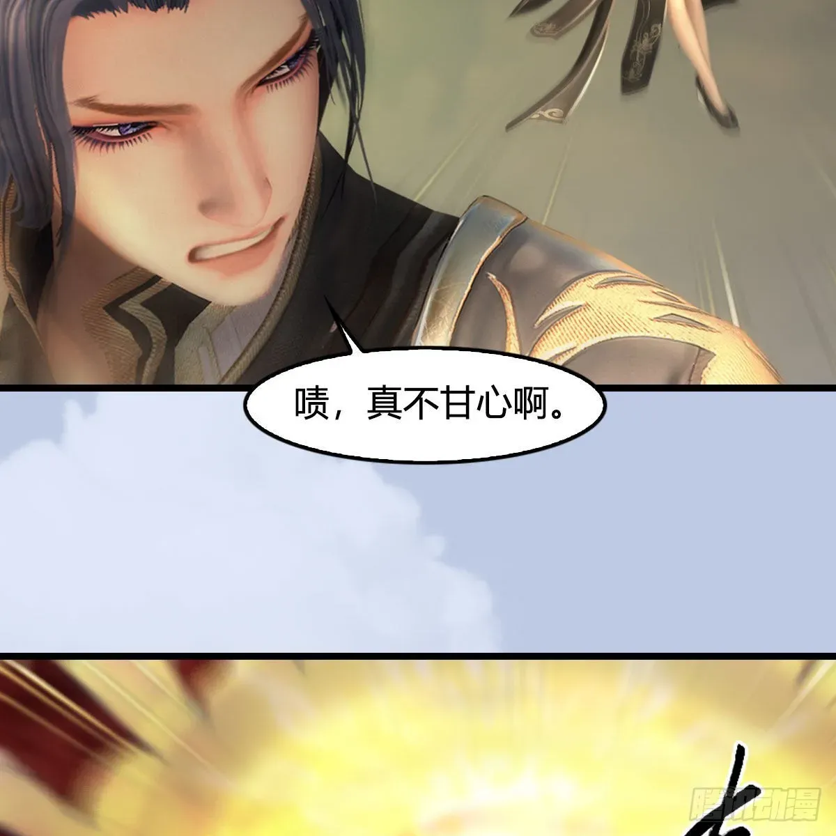 堕玄师 第658话：主，死了？ 第28页