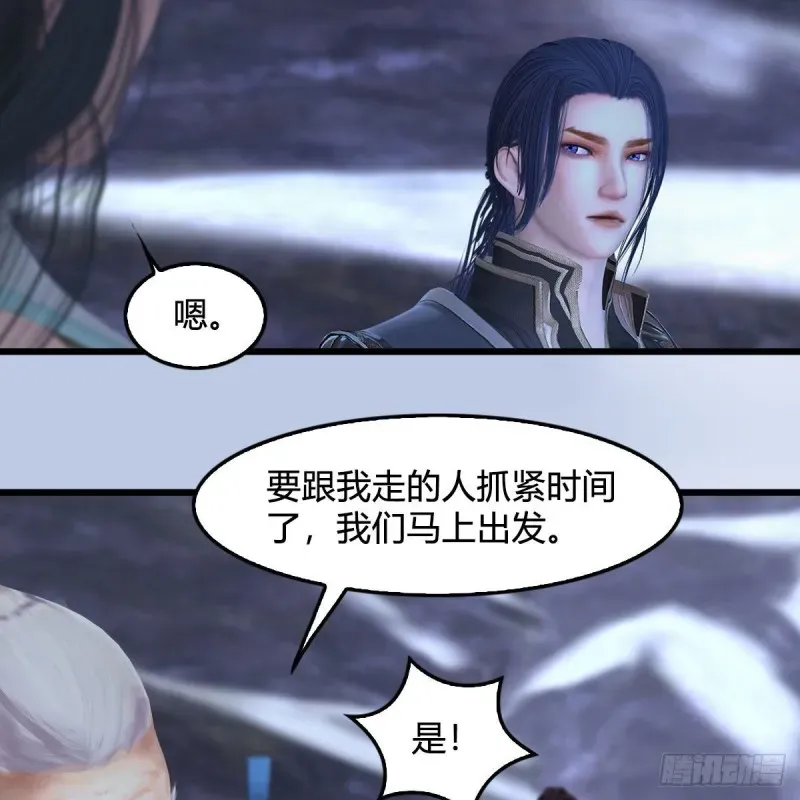 堕玄师 第361话：线索 第28页