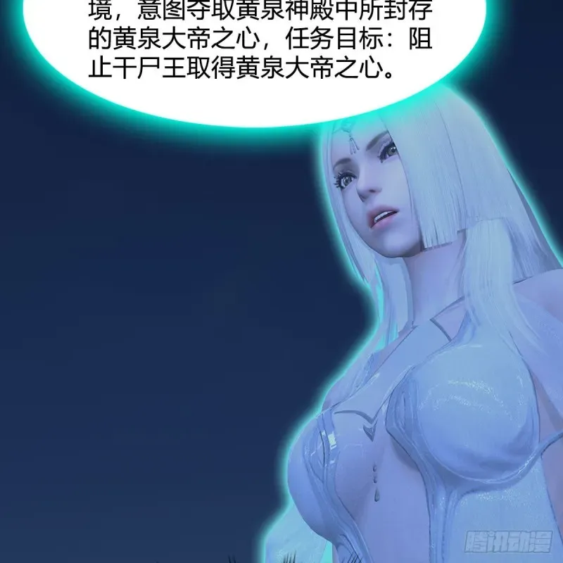 堕玄师 第366话：尸族的野望 第28页