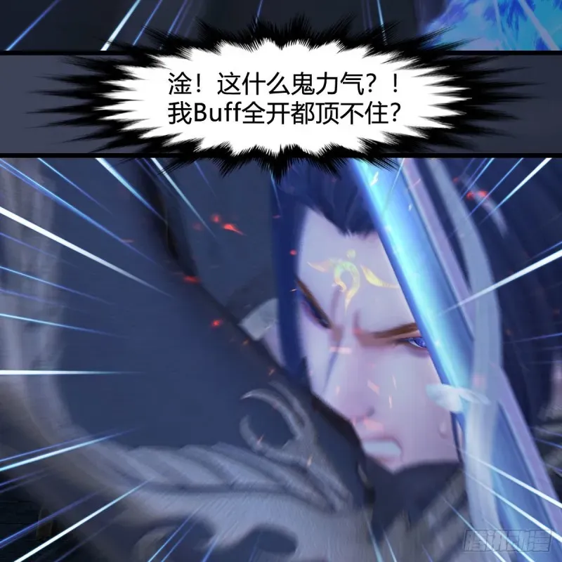 堕玄师 第376话：楚越VS尸王 第28页