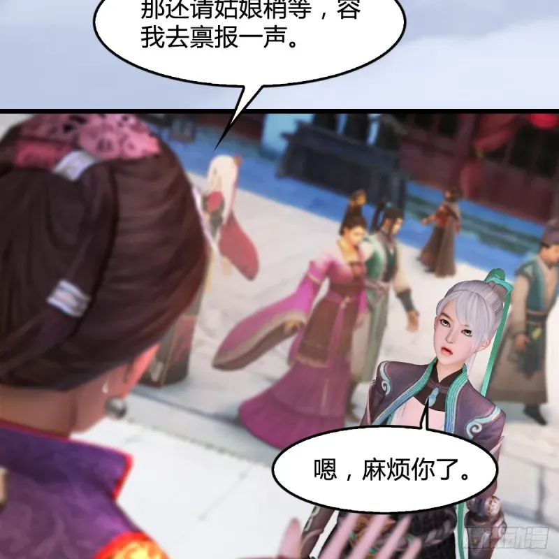 堕玄师 第268话：灵魂互换 第28页