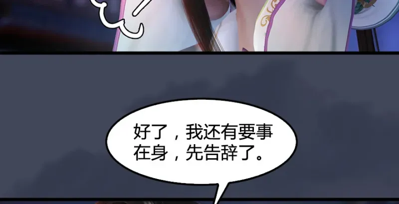 堕玄师 第220话：封锁八方城 第28页