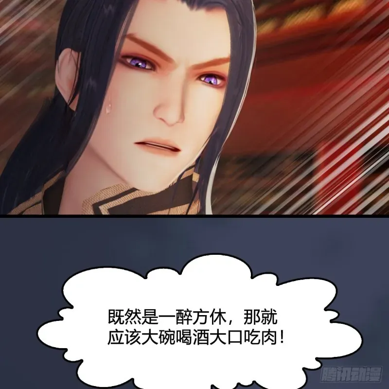 堕玄师 第317话：闭小月醉酒 第28页