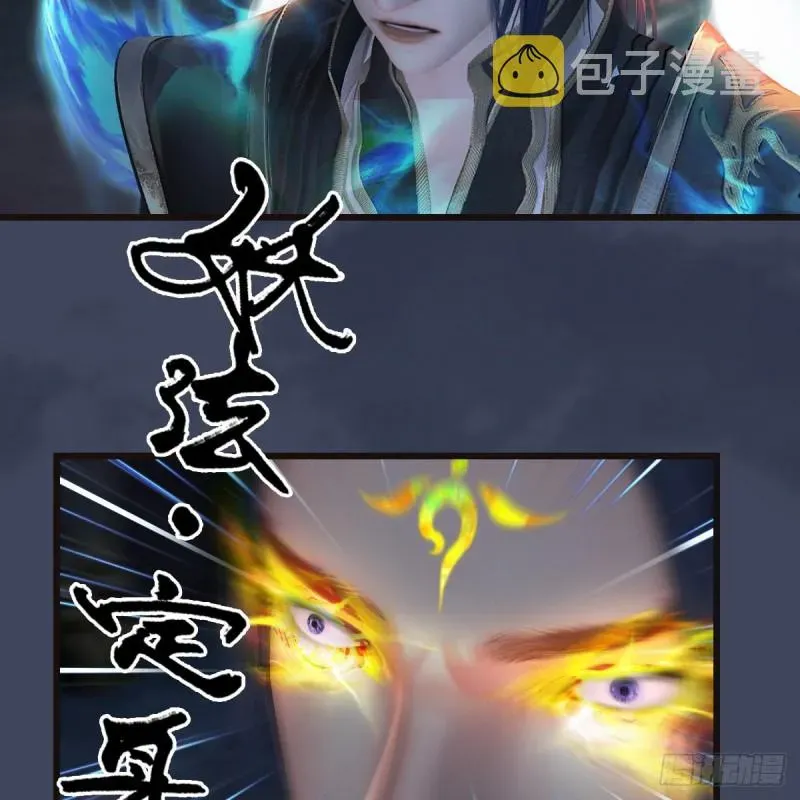 堕玄师 第377话：黄泉三姝VS尸王 第28页