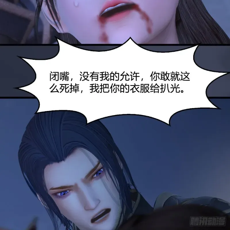 堕玄师 第374话：楚越暴走 第28页