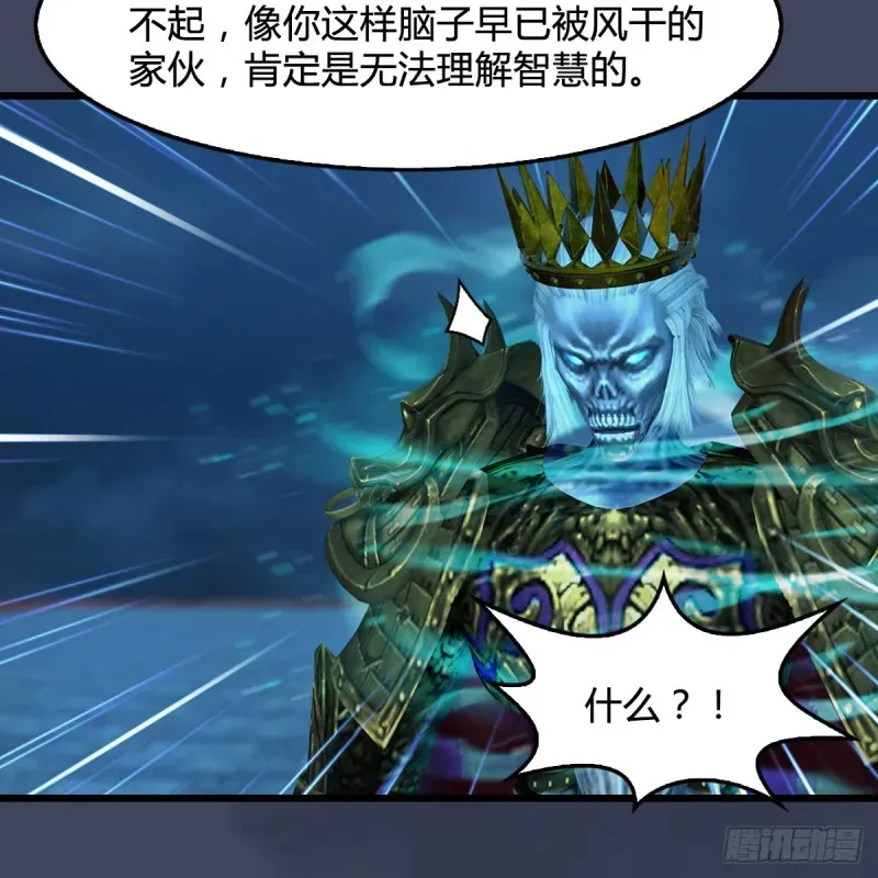 堕玄师 第385话：又见黄泉始祖 第28页