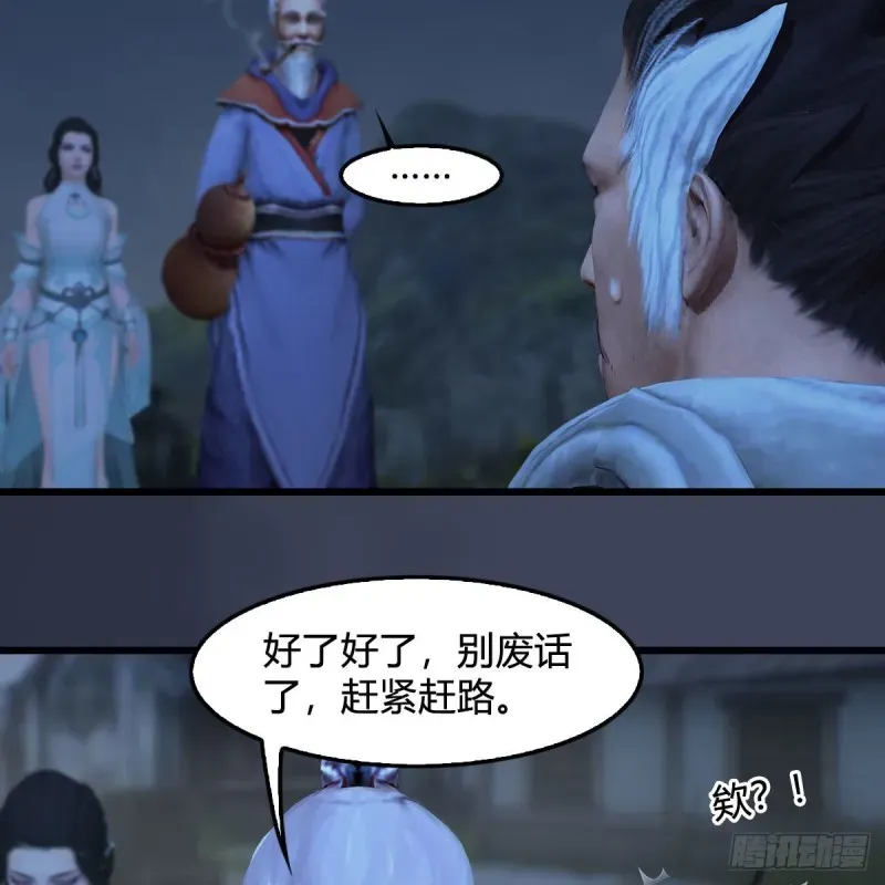 堕玄师 第367话：大战树鬼 第28页