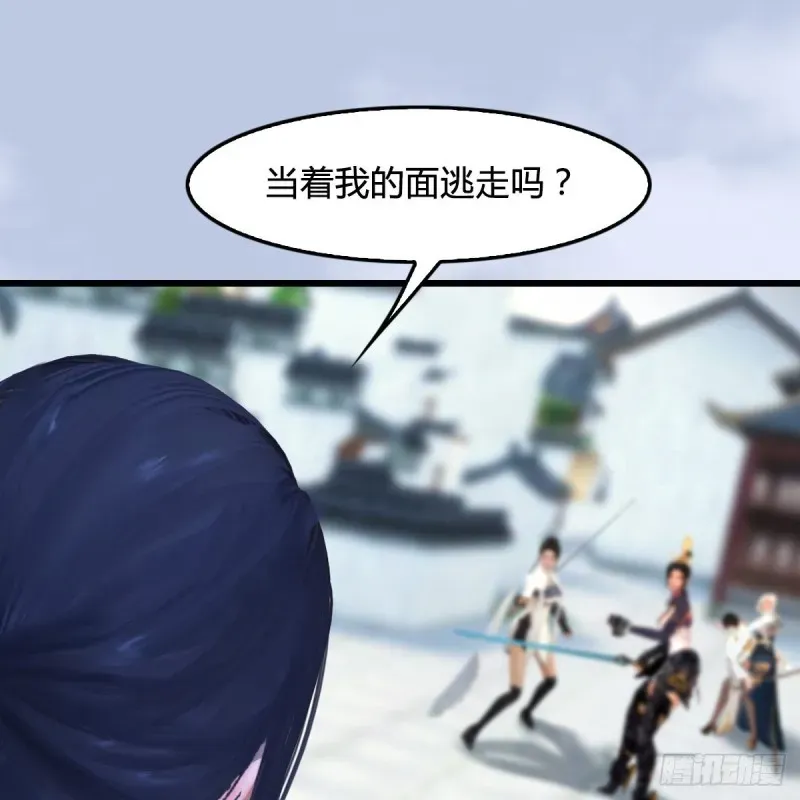 堕玄师 第300话：放他们走吧 第28页