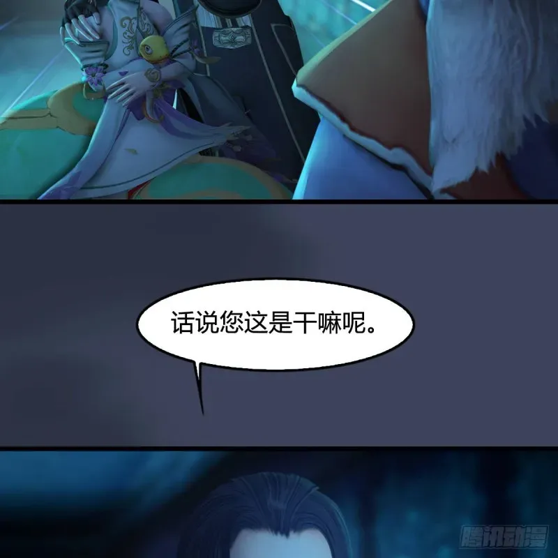 堕玄师 第303话：黄泉大炮 第28页