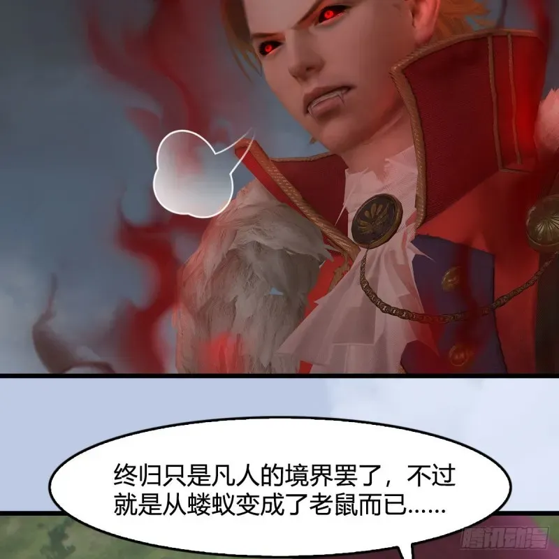 堕玄师 第448话：人族顶点 第28页