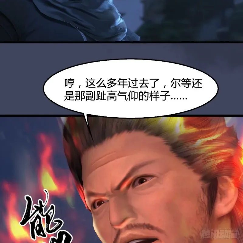 堕玄师 第347话：尘宵门遇袭 第28页