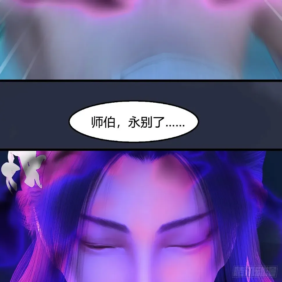 堕玄师 第608话：广寒宫 第28页