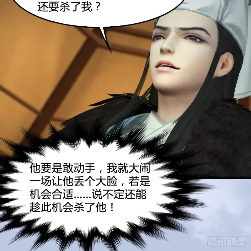 堕玄师 第 421话：风无忌闯营 第28页