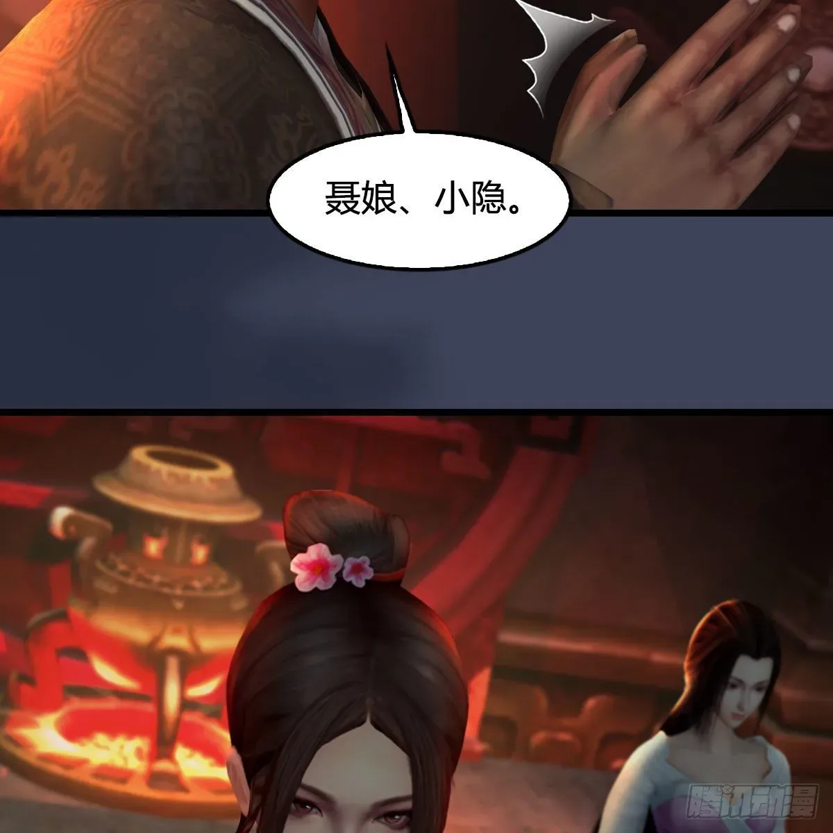 堕玄师 第590话：这一剑，疼吧 第28页