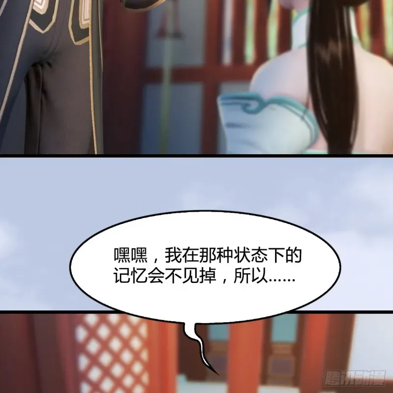 堕玄师 第322话：沈燃被擒 第28页