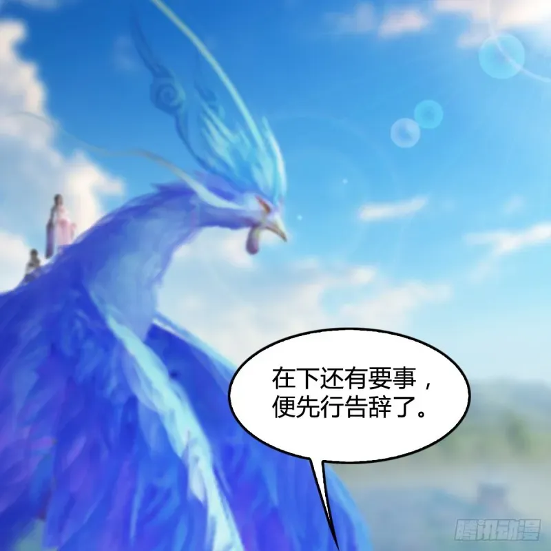 堕玄师 第324话：玄技博士闭小月 第28页