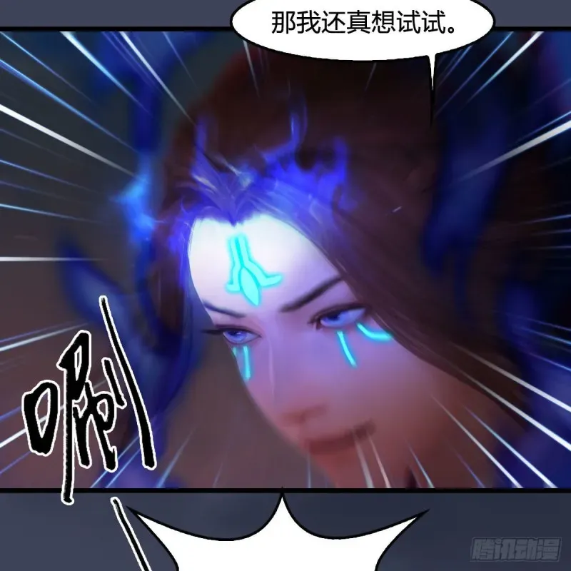 堕玄师 第382话：堕玄技 第28页