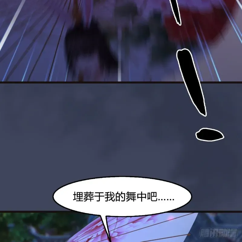 堕玄师 第373话：白堇之死？ 第28页