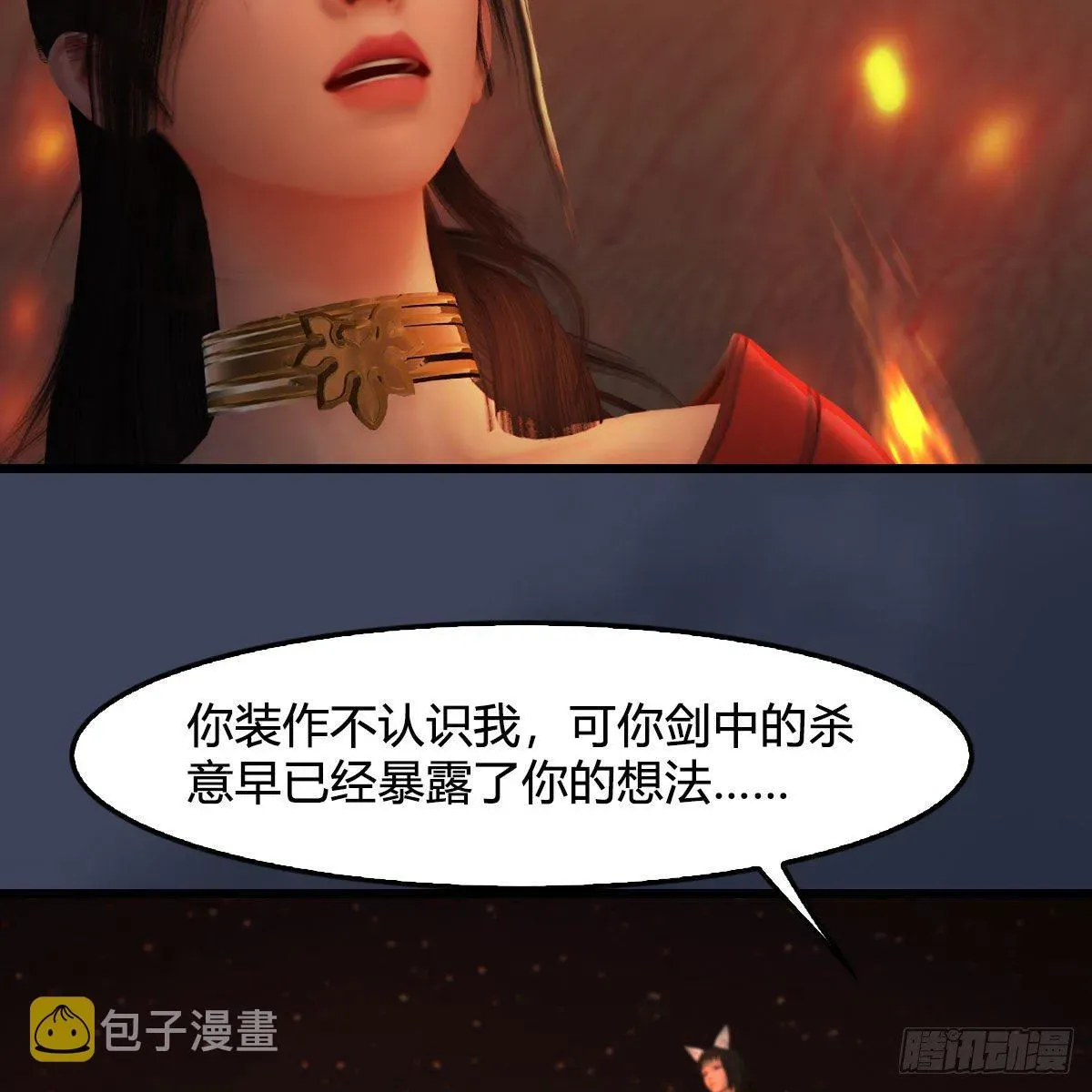 堕玄师 第503话：中州战役 第28页