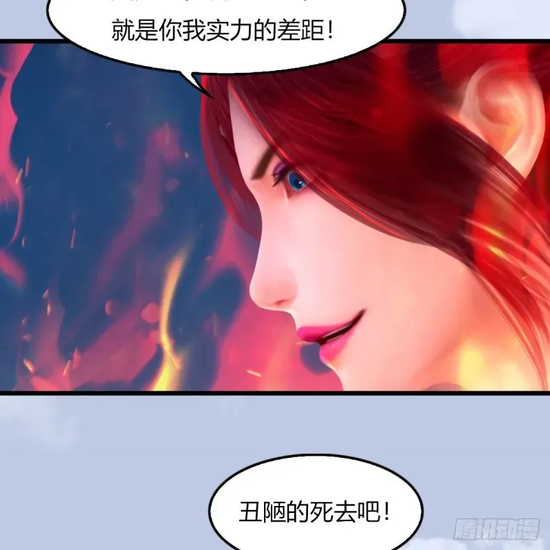 堕玄师 第456章：五官王VS白堇-下 第28页