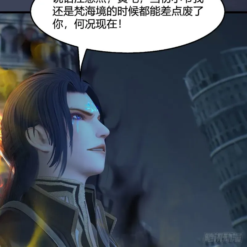 堕玄师 第437话：通幽续命 第28页