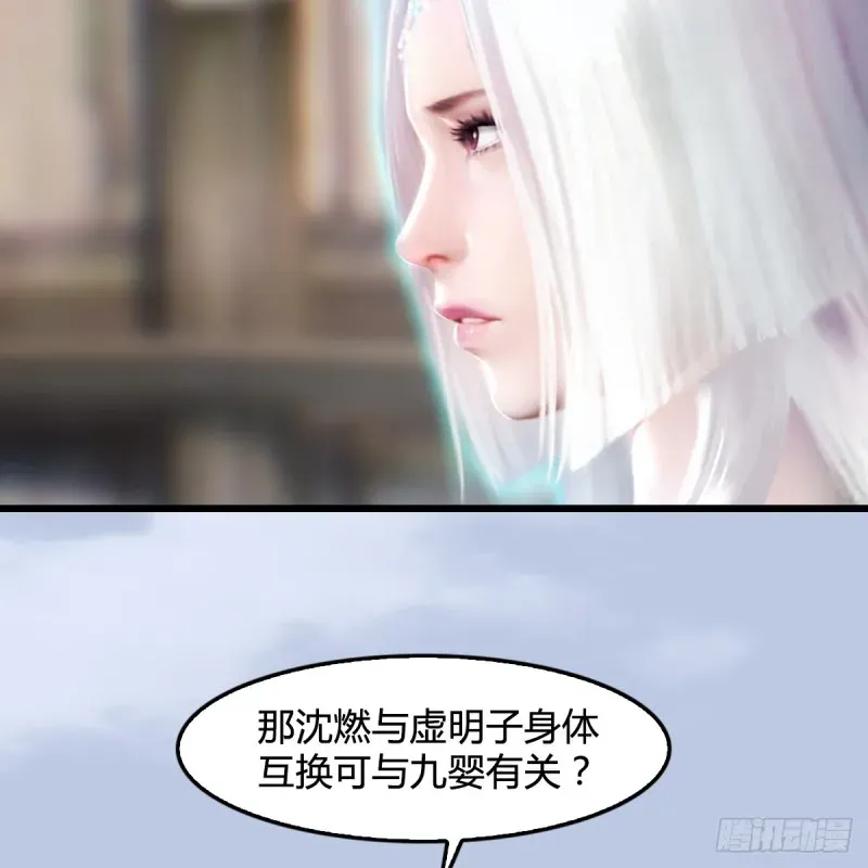 堕玄师 第271话：七星玄兽 第28页