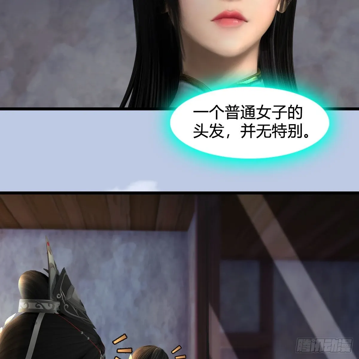 堕玄师 第628话：义拍会 第28页