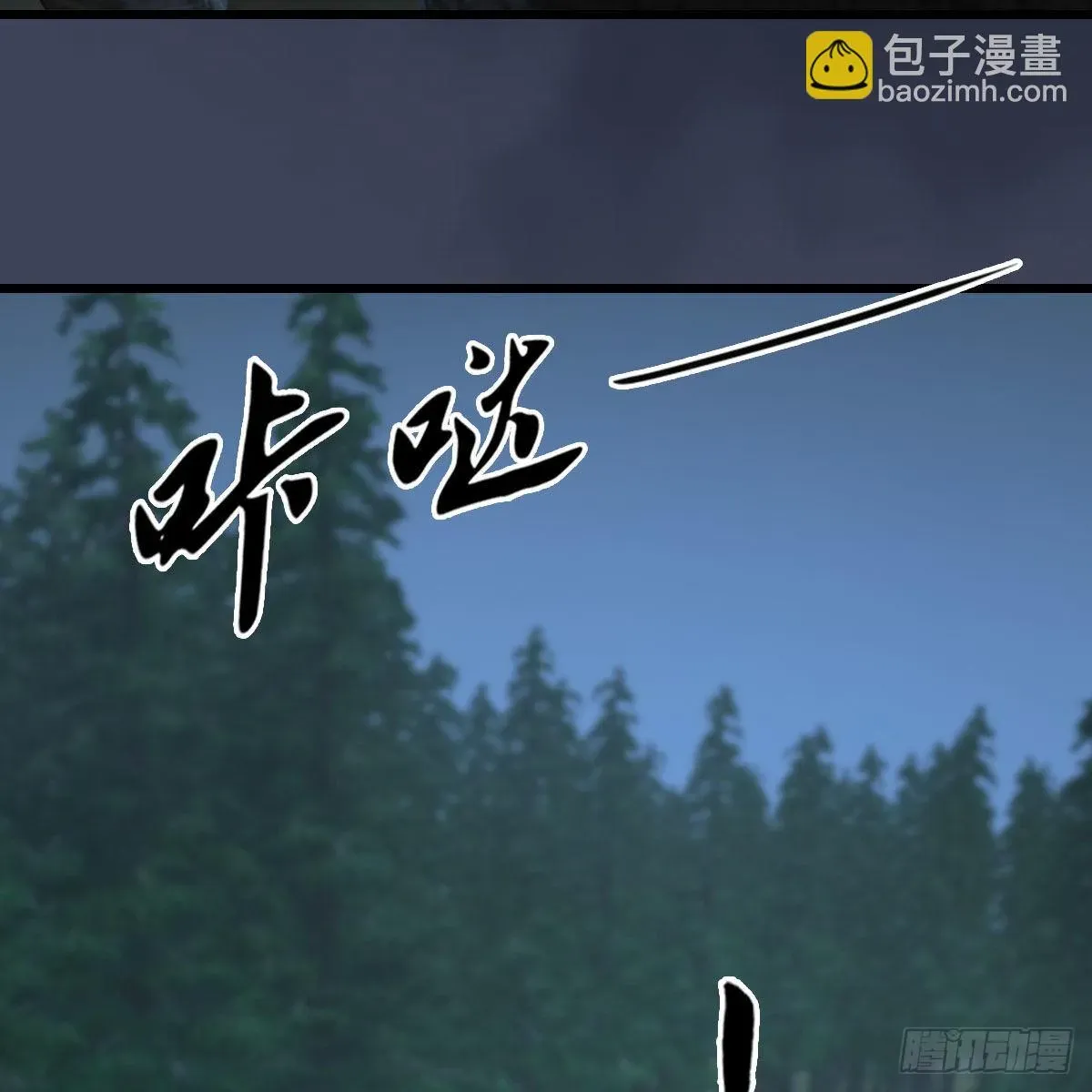 堕玄师 第681话：9527是什么？ 第28页