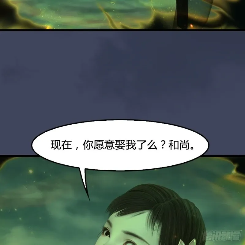 堕玄师 第396话：黄泉大帝 第29页