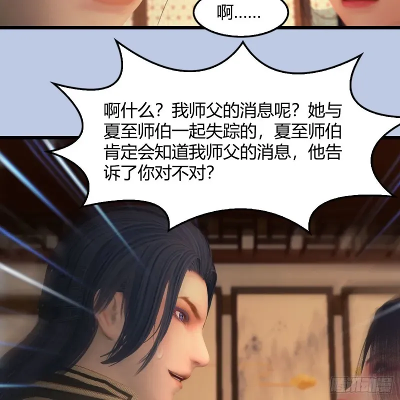 堕玄师 第406话：强行解释 第29页