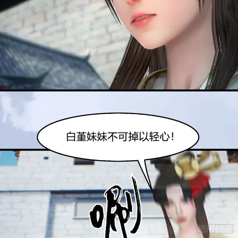 堕玄师 第428话：战斗不止 第29页