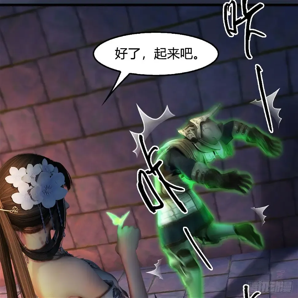 堕玄师 第651话：三生石被夺 第29页