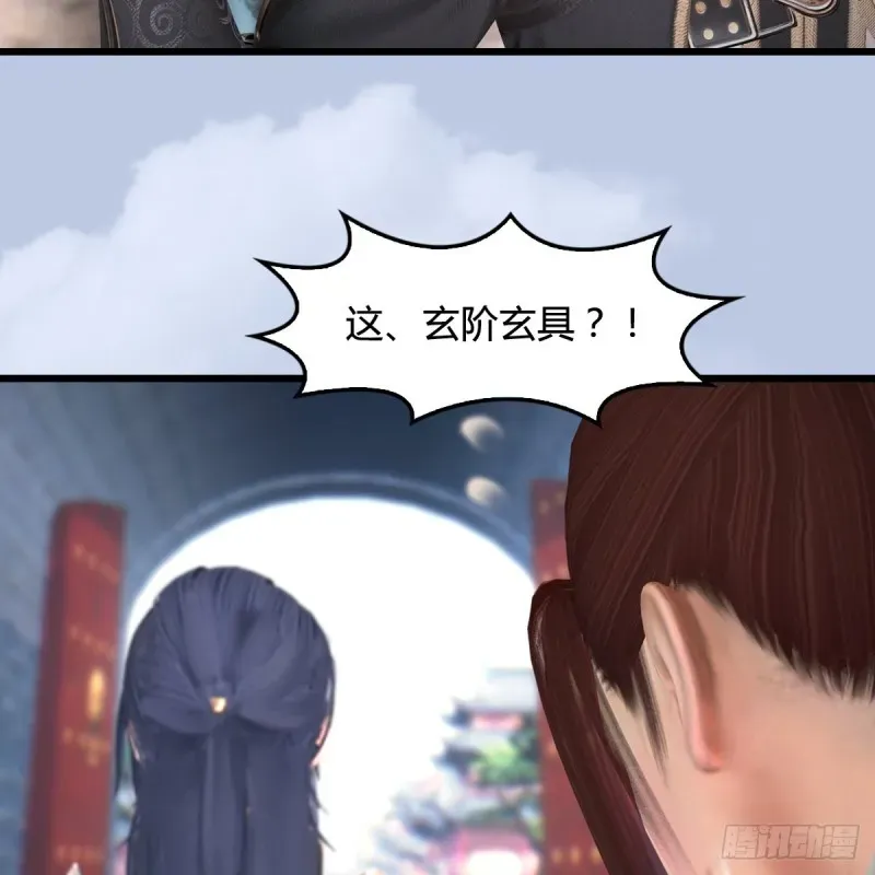 堕玄师 第442话：毛线被封印 第29页