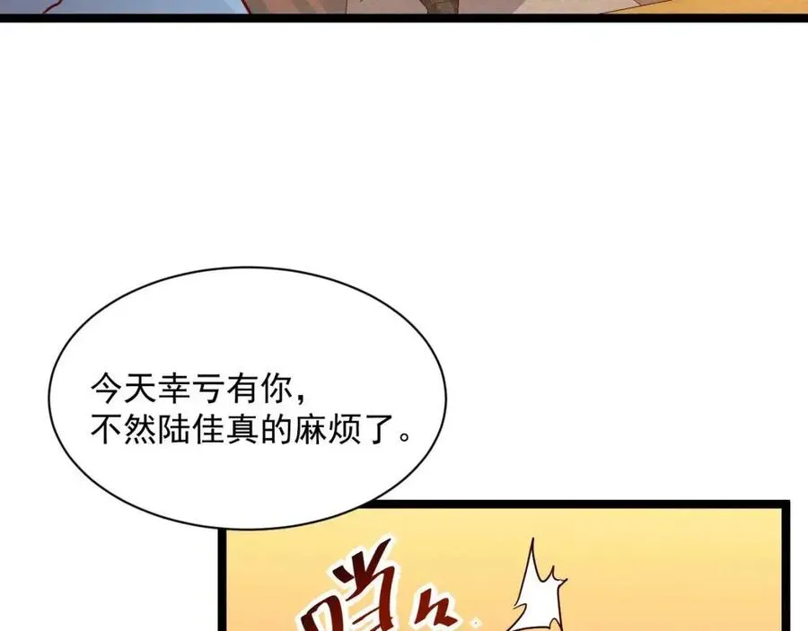 从末世崛起 第020话 离别·目的地金宁 第29页