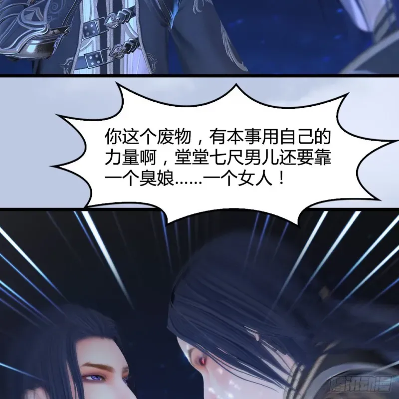 堕玄师 第441话：未来大妹夫 第29页