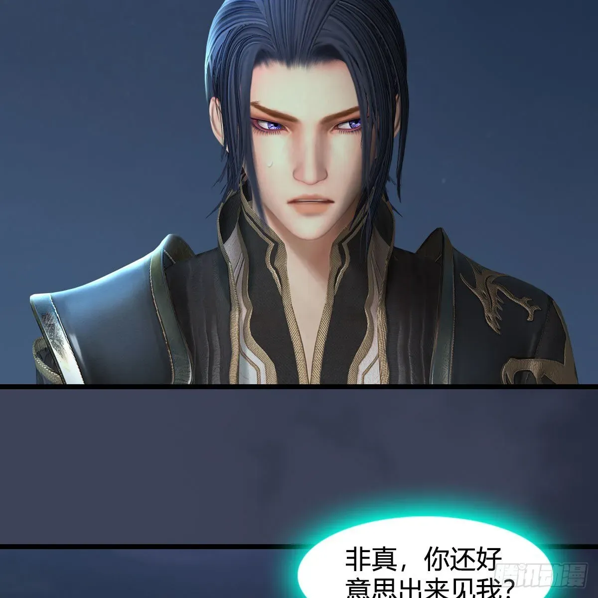 堕玄师 第584话：西泽尔之死 第29页