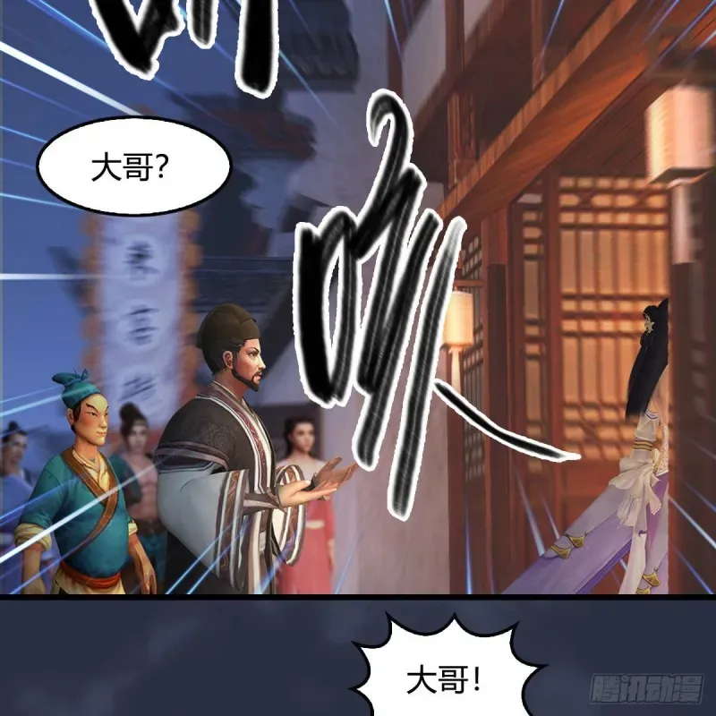 堕玄师 第350话：沈燃醒了 第29页