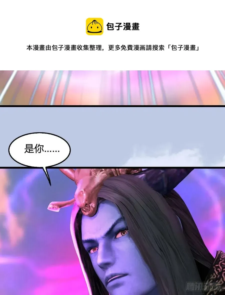 堕玄师 第579话：敲山背叛 第29页