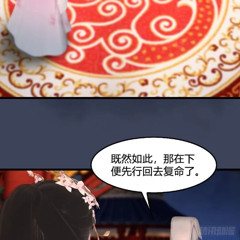 堕玄师 第346话：暗潮涌动 第29页