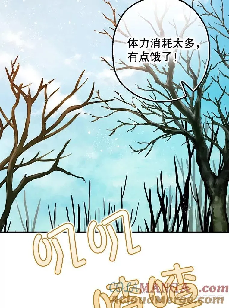 暴君的精神安定剂 94.准备回宫 第29页