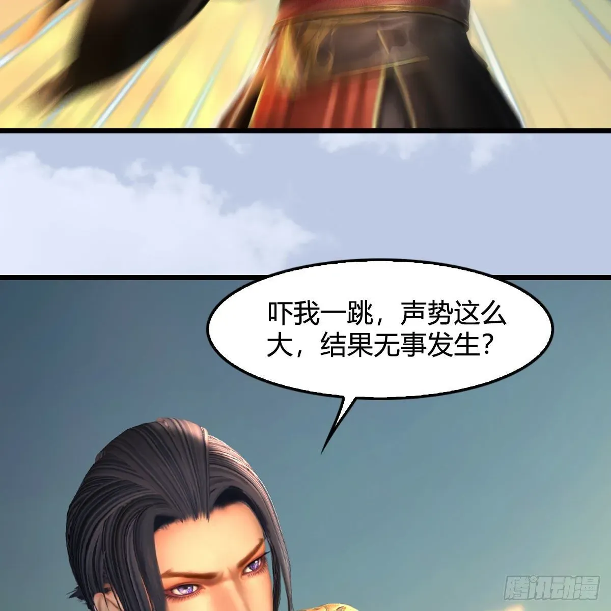 堕玄师 第577话：楚越的先天团 第29页