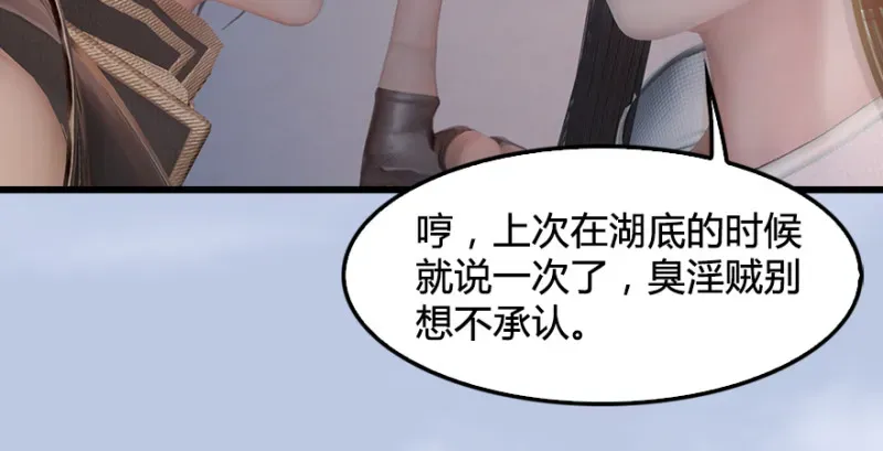 堕玄师 第247话：画中仙 第29页