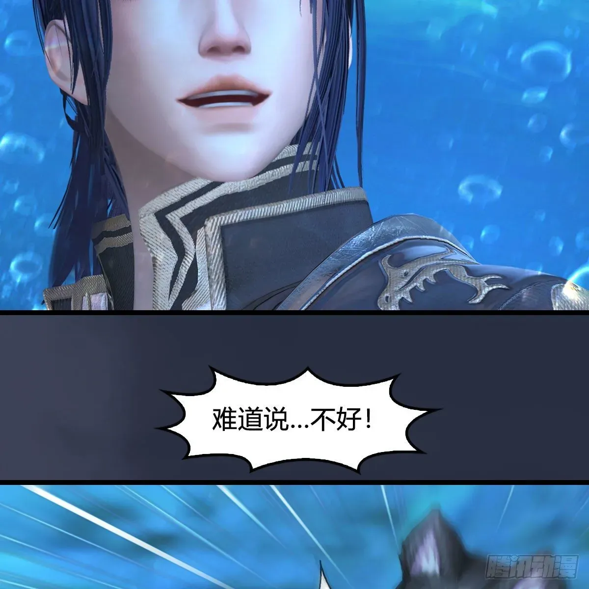 堕玄师 第554话：战将起 第29页