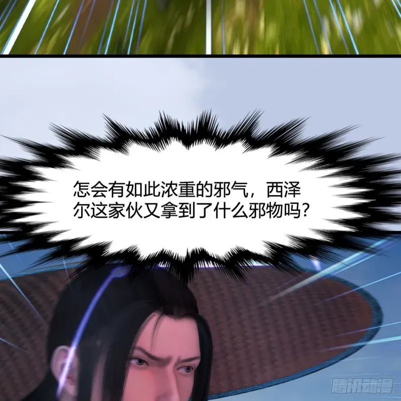 堕玄师 第444话：路修远之死？ 第29页