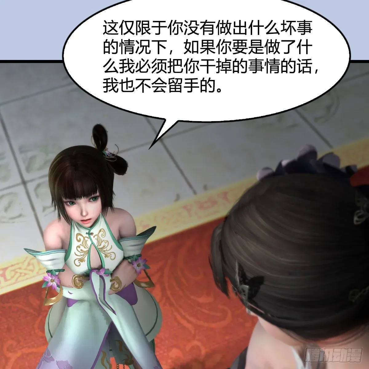 堕玄师 第564话：扶桑监狱 第29页