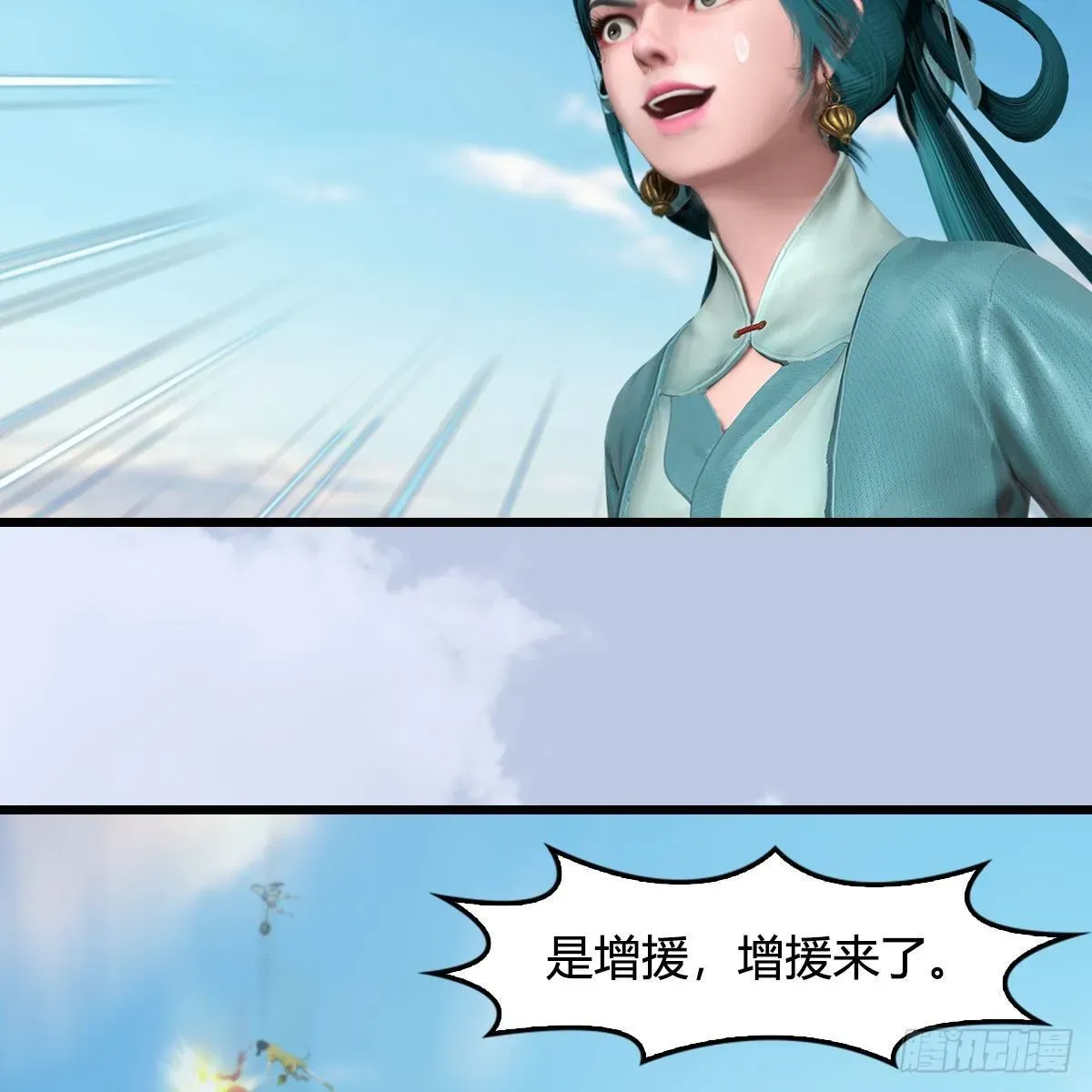 堕玄师 第573话：战起 第29页