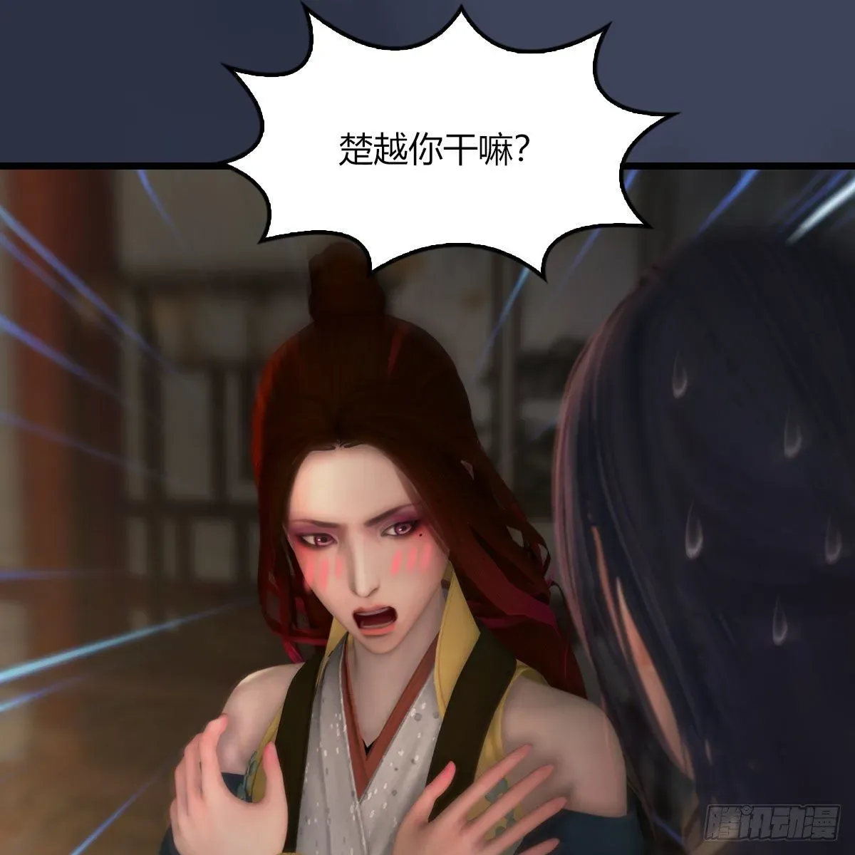 堕玄师 第509话：灵魂转换之术 第29页