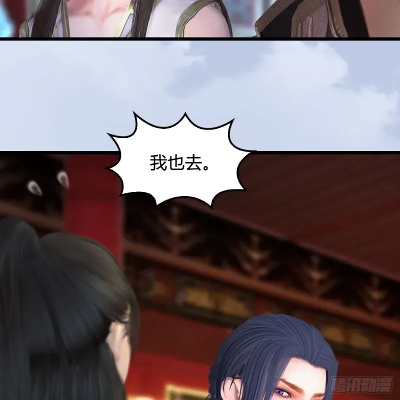 堕玄师 第445话：这也叫圣器？ 第29页